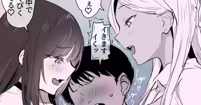 [ぽりうれたん] ２種のギャル