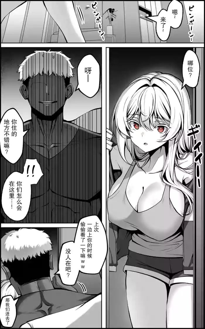 [Paya8] Yowami o Nigirareta Onna | 被抓住把柄的女人 3 [Chinese]