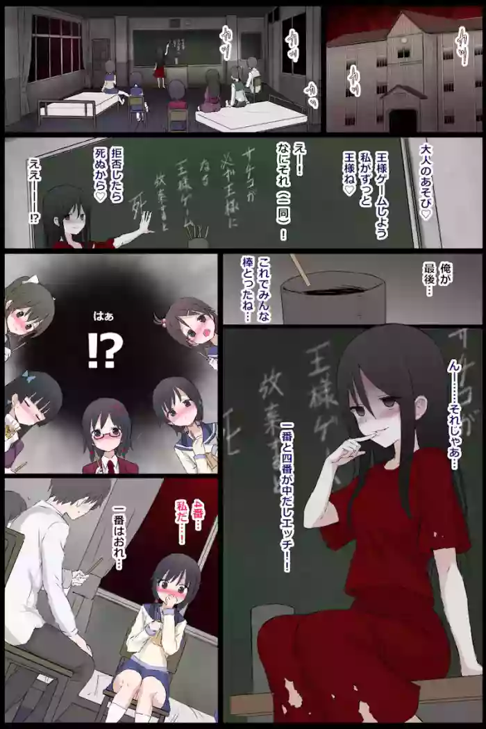 gulp5959 / ５⁹５⁹ Corpse Party Skeb Commission