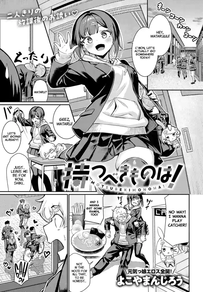 [Yokoya Manjirou] Motsubeki mono ha! (COMIC Anthurium 2025-05) [English] [Digital] [Project Valvrein]