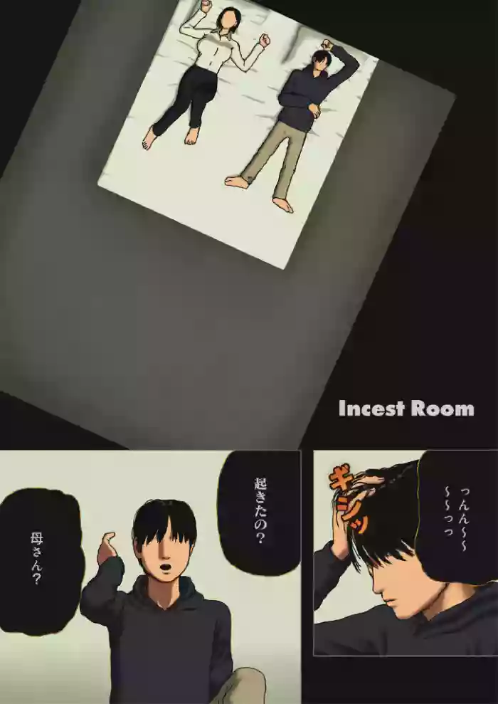 [Izayoi no Kiki] Incest Room