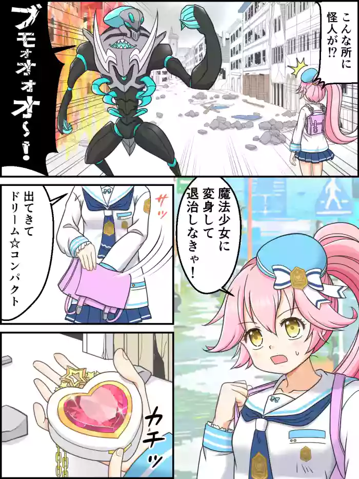 [Kutsugen Kanna] Henshin Mahou Shoujo Ririka (#COMPASS)
