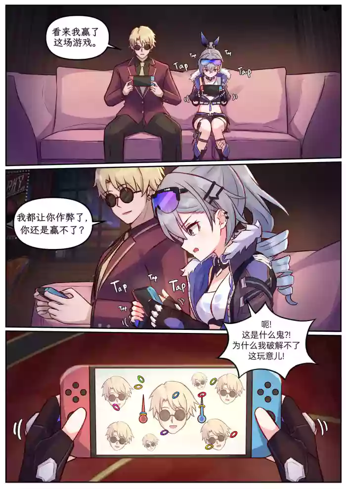 [Jimpu6] Silver Wolf (Honkai: Star Rail) [Chinese] [有籽番石榴个人AI汉化]