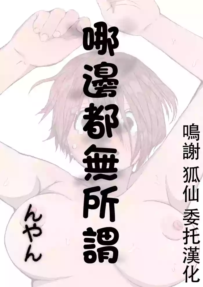 どっちでもいい
