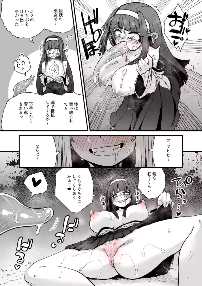[Suzunomoku] Miko to Shokushu Youma 2 [Original]