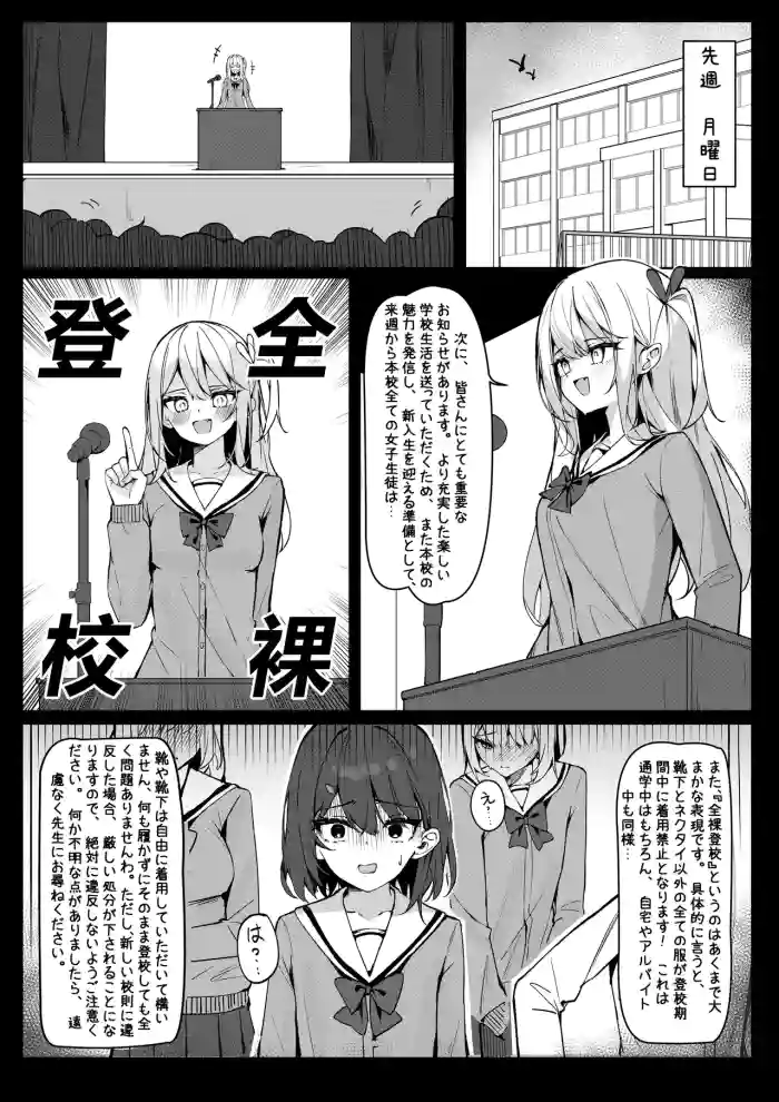 [xiao lin jiu] Zenra Toukou Manga (Ongoing)