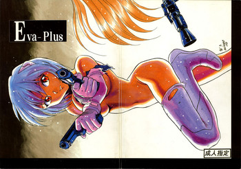 [EVA PLUS Seisaku Iinkai (Akihiro Ito)] EVA PLUS B WEST JAPAN Shiyou (Neon Genesis Evangelion)