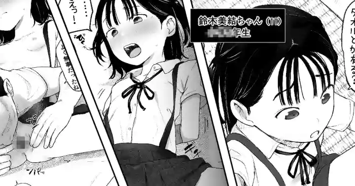 [Natsume Tsuna] Shikoshiko Baito ni Kite Mitara