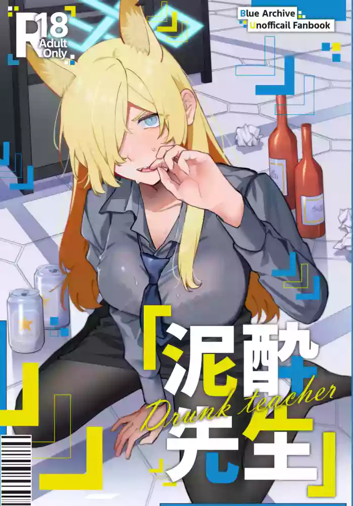 (C104) [美大生の卒制 (高良間男)] 泥酔先生 (ブルーアーカイブ)