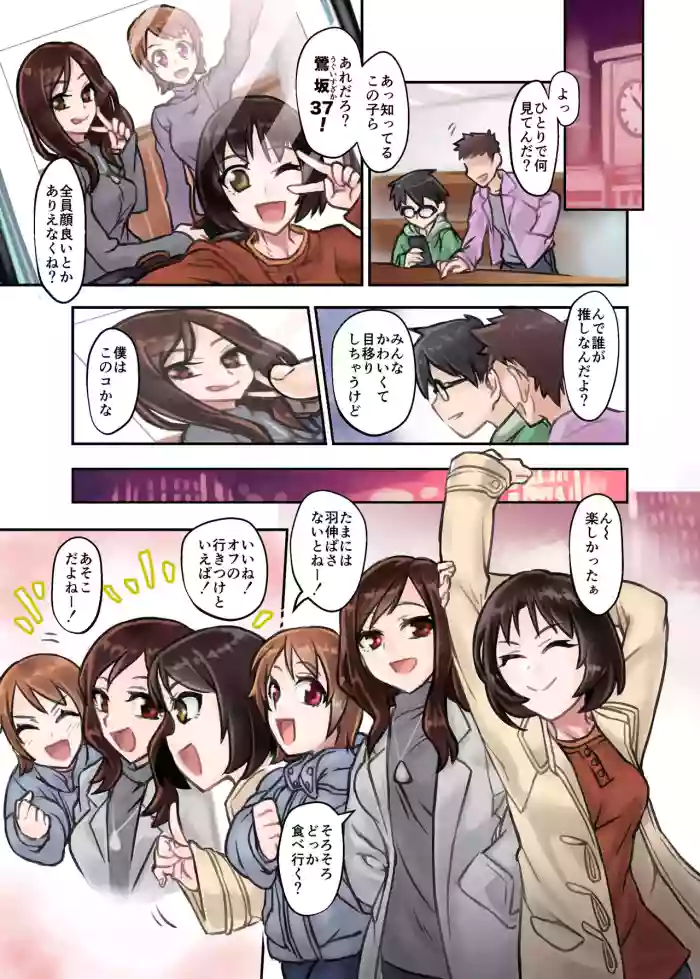 [水蓮 (MeSHi_wara17)] 鶯坂37