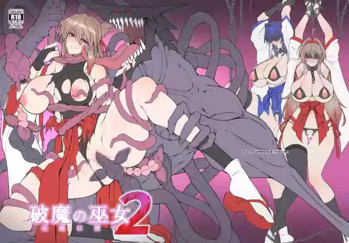 [はるこん] 破魔の巫女２