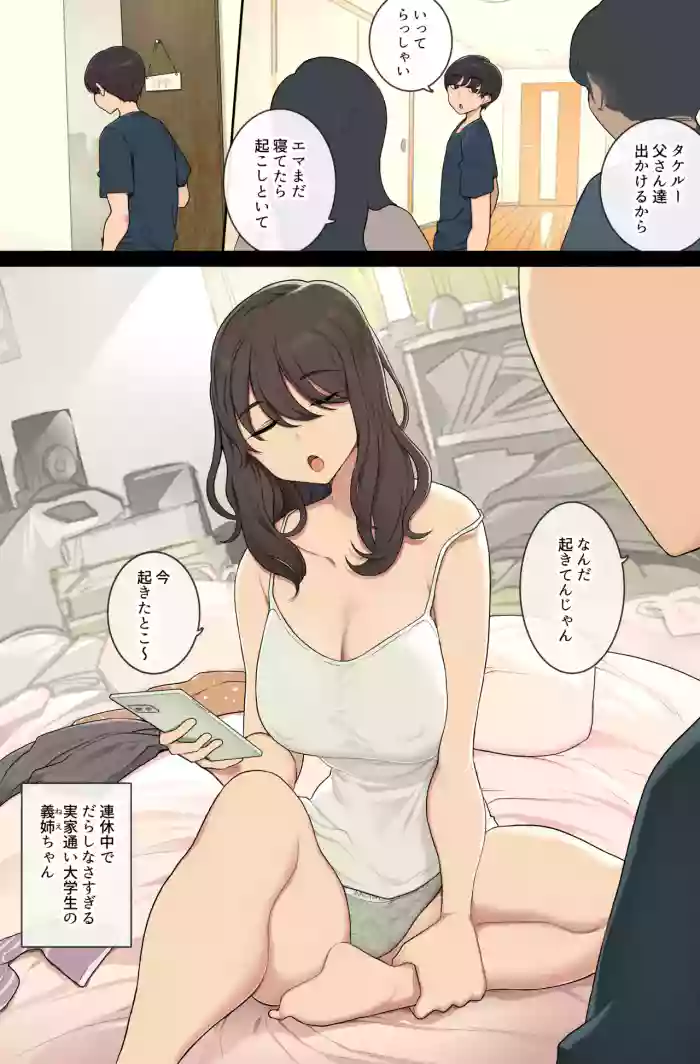 [Wakamatsu] Seikatsu mo teiso kannen mo darashinai gishi ni ya-ra sete morau