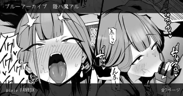 [モモのすけ] アルちゃん輪姦調教漫画