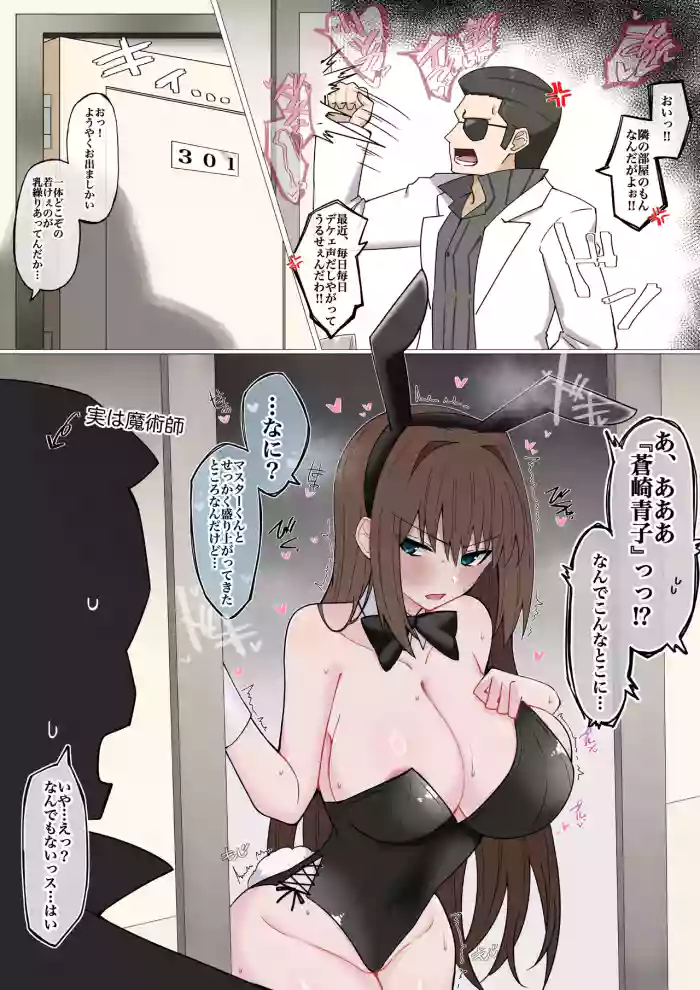 [4UU] 隣の部屋の魔法使い❤︎