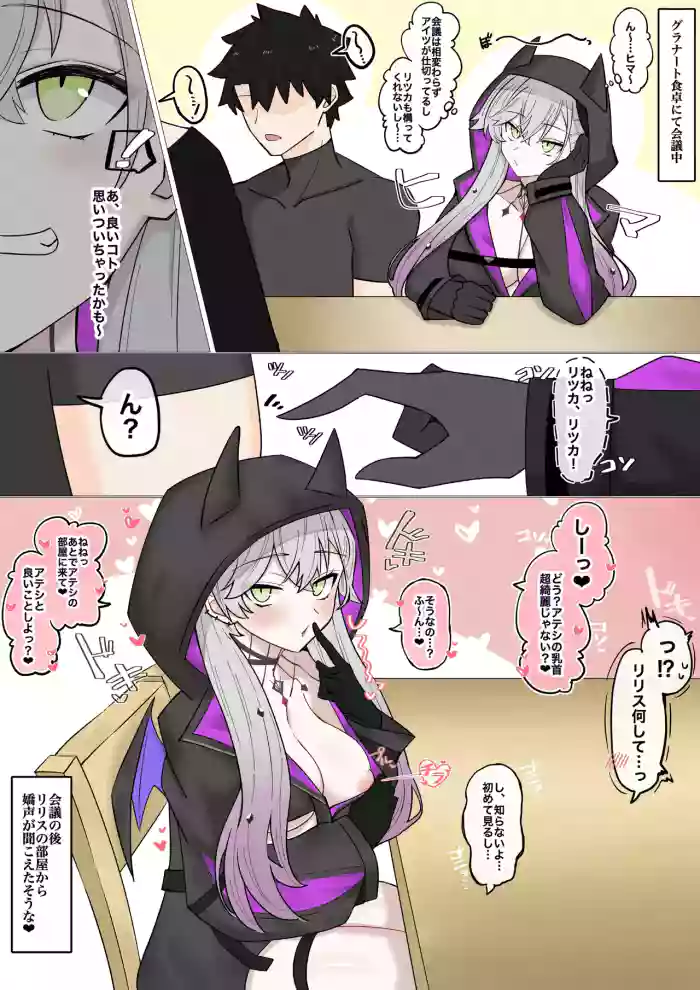 [4UU] リリスの誘惑攻撃❤︎