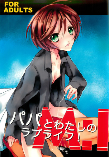 [Kekkakukou (Miyai Shigi)] M:I:S ~Papa to Watashi no Love Life!~