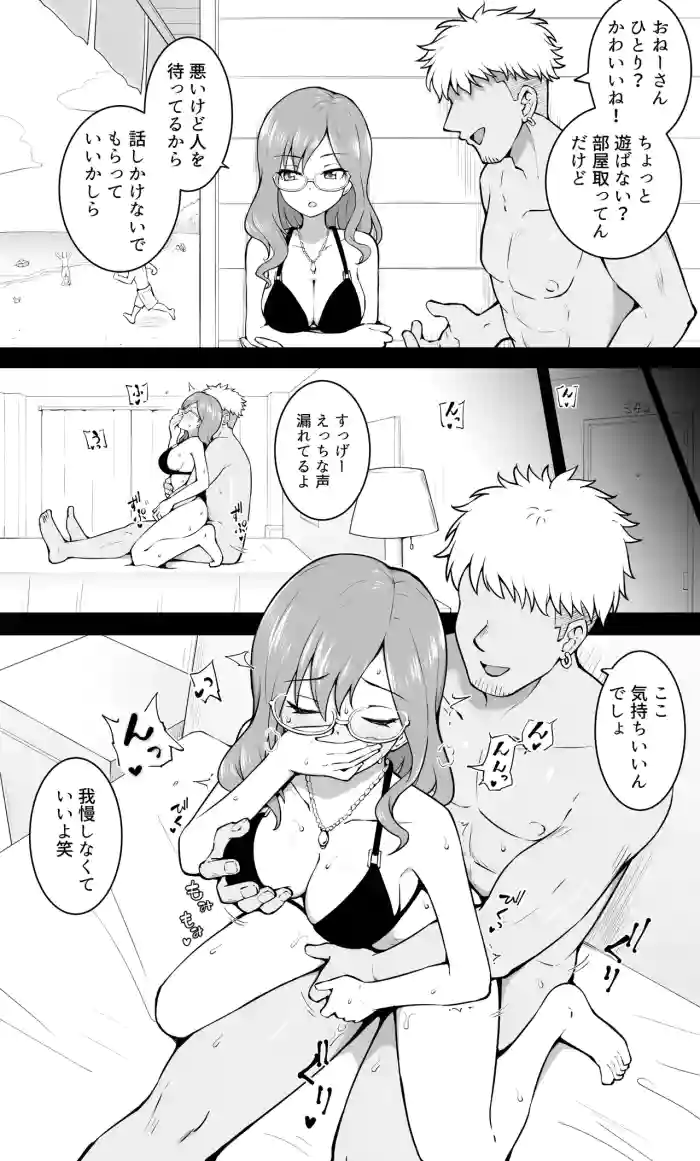 [沖葉] ビーチマキノ