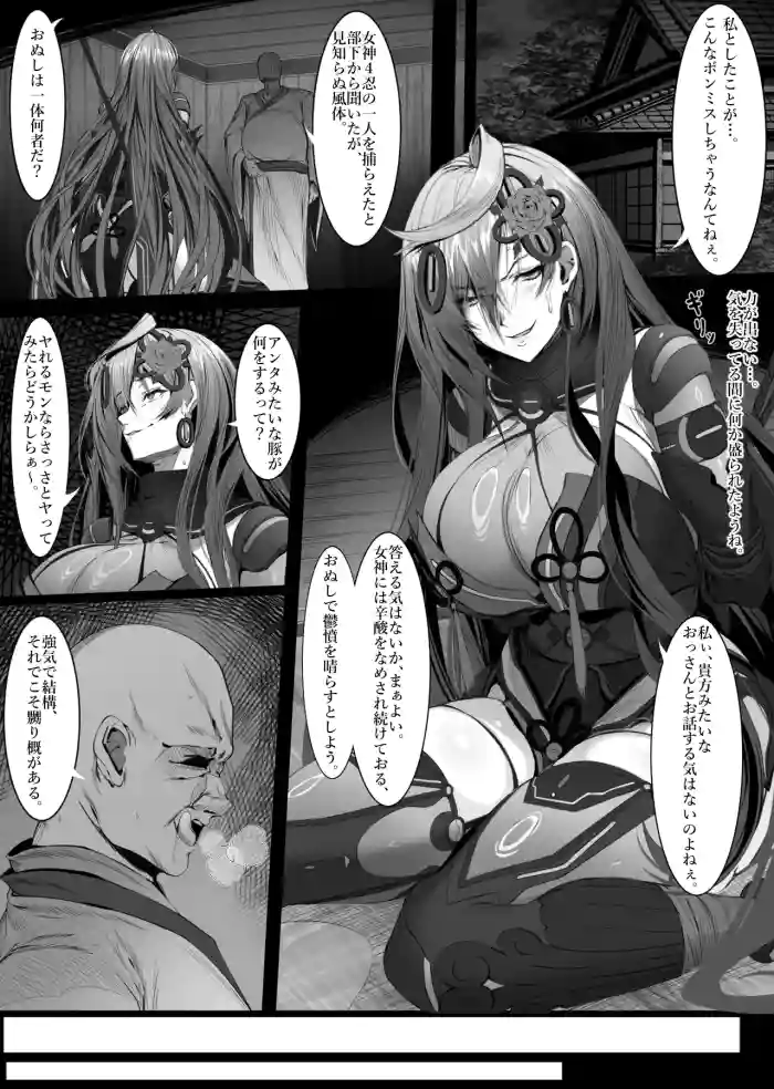 [充電グソク] 忍アイリスハート漫画