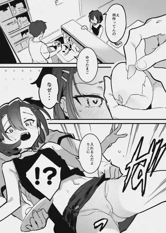 [似せ] アナキメ