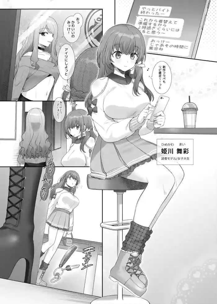 [Hiiragi Popura] Yori kae mmusume