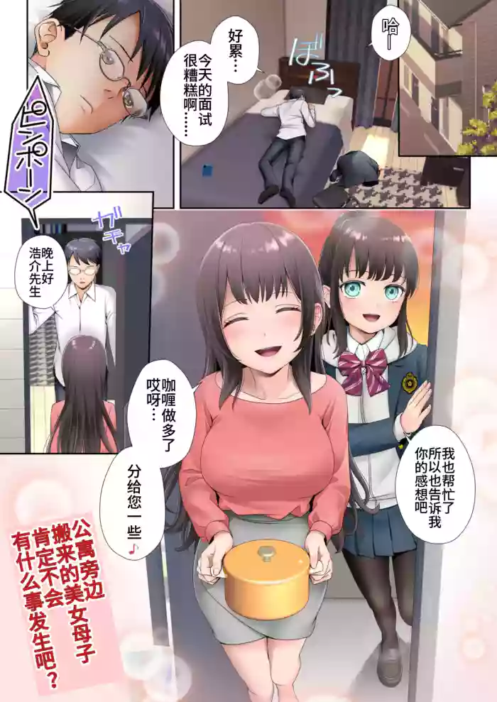 [Hairu Nukemichi (Arubento, Kuratsuka Riko)] Tonari no Heya ni Sumu Bijin Boshi ga Uchūjin ni Nottorareteshimau Hanashi Hahahen［个人渣翻］