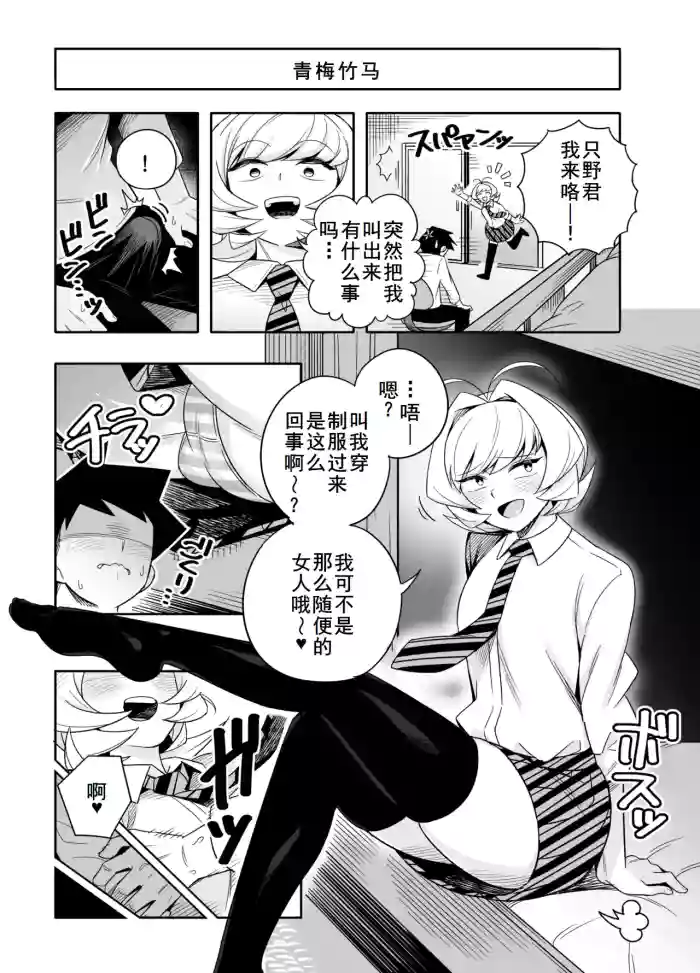 [てすったー] なじみとセックスする漫画 (古見さんは、コミュ症です。)[廉价汉化组]