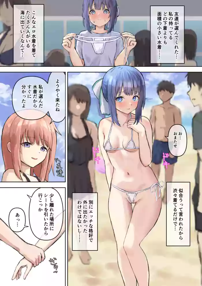 [Asani Nemuru] Hazukashii Mizugi o Shibushibu Kiru Onnanoko