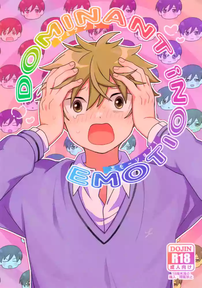 (SUPER MIRACLE FESTIV@L!! 2025) [Bavaroa Lerolero (Daeki)] DOMINANT EMOTION! (THE IDOLM@STER SideM)