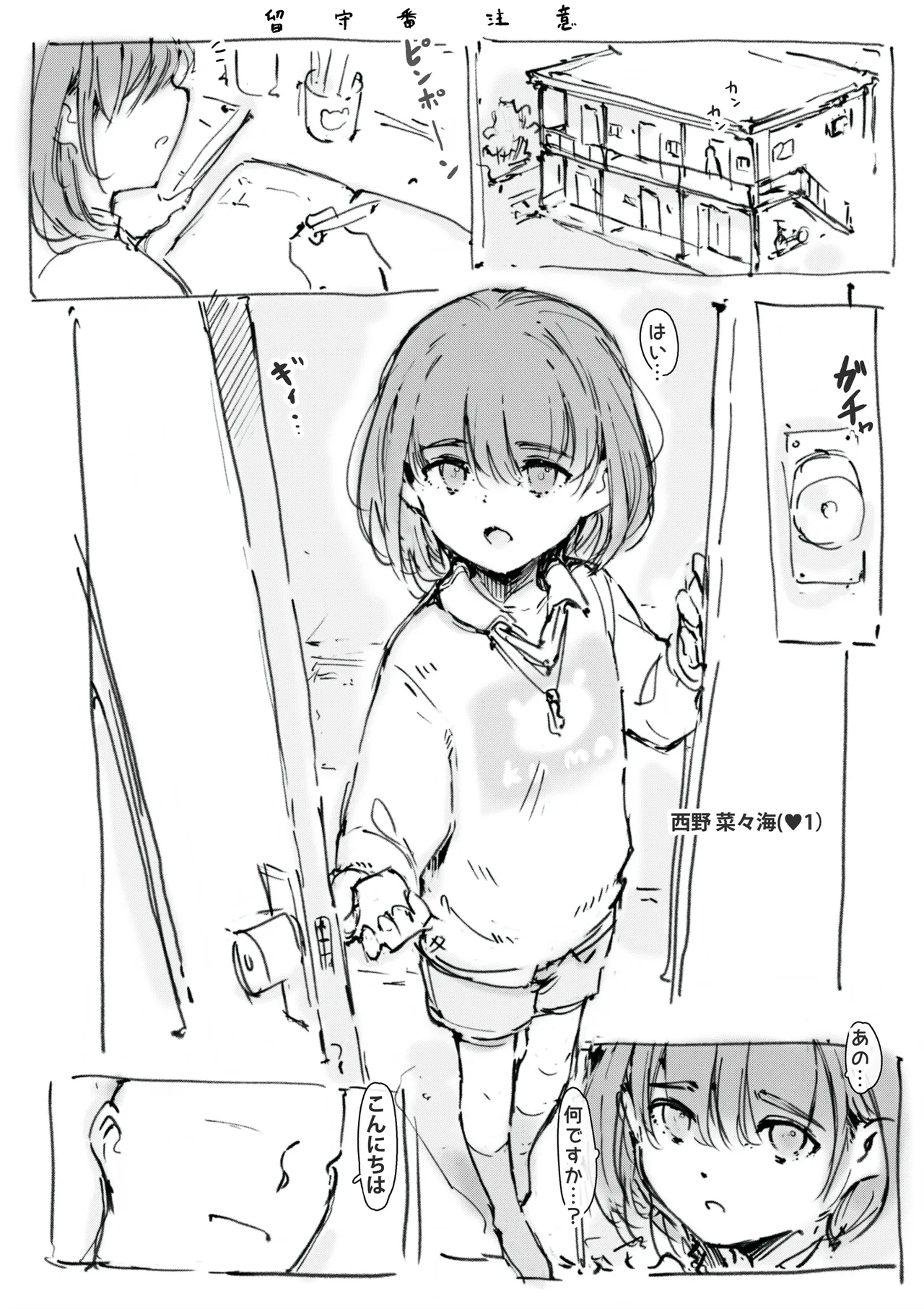 [名無しのチンポップ] らくがき