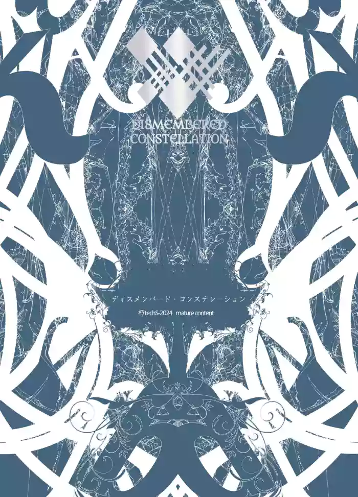 [Decay techS (Megrim Haruyo)] Dismembered Constellation