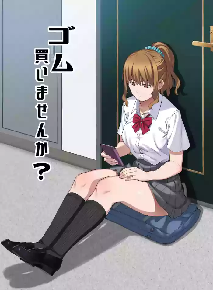 [ブラックノート (アシズキ)] ゴム買いませんか？[lavie汉化] [無修正]