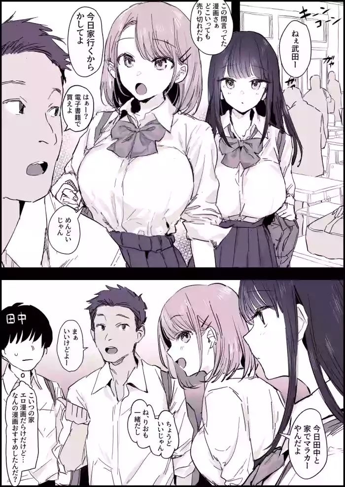 [ぽりうれたん] 多感な時期の積極的な２人と巻き込まれる２人