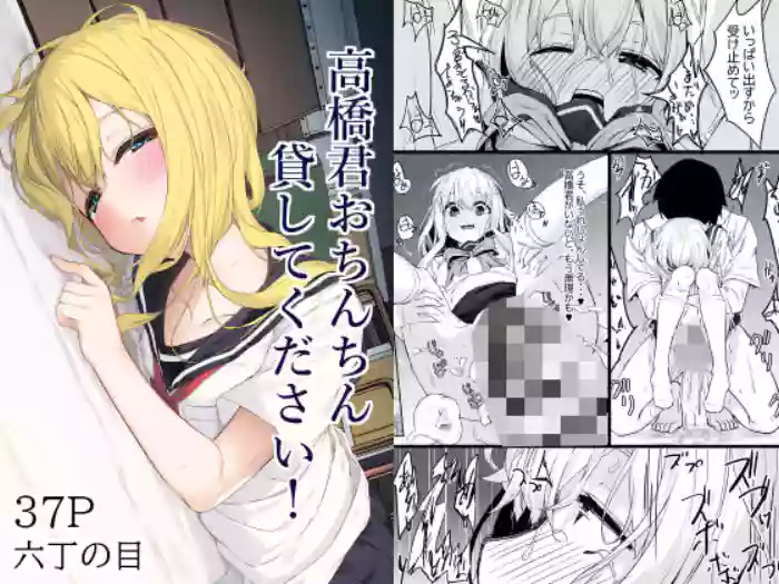 [Rokuchounome (Olive)] Takahashi-kun o chinchin kashite kudasai!
