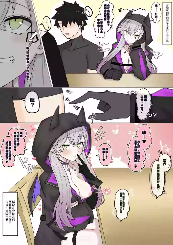 [4UU] リリスの誘惑攻撃❤︎ [Chinese] [不咕鸟汉化组]