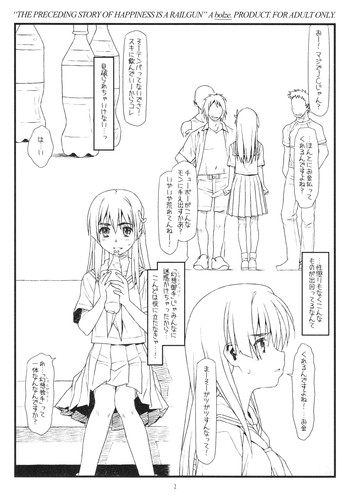 (COMIC1☆4) [bolze.] THE PRECEDING STORY OF HAPPINESS IS A RAILGUN (Toaru Kagaku no Railgun)