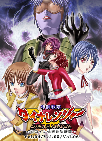[Macxe's (monmon)] Tokubousentai Dinaranger ~Heroine Kairaku Sennou Keikaku~ Vol. 4/Vol. 5/Vol. 6
