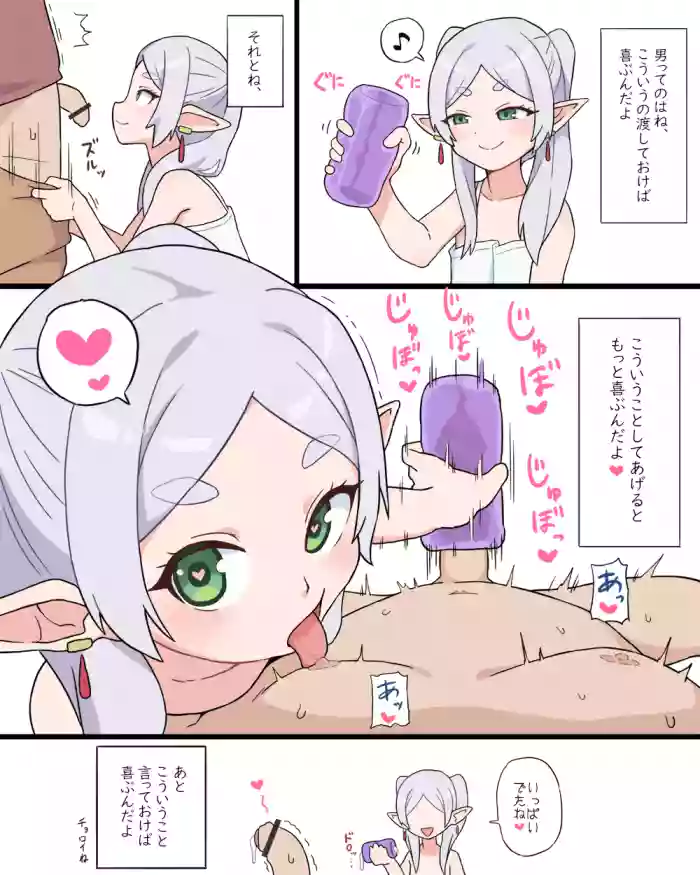 [Bubukka] Frieren (Sousou no Frieren)