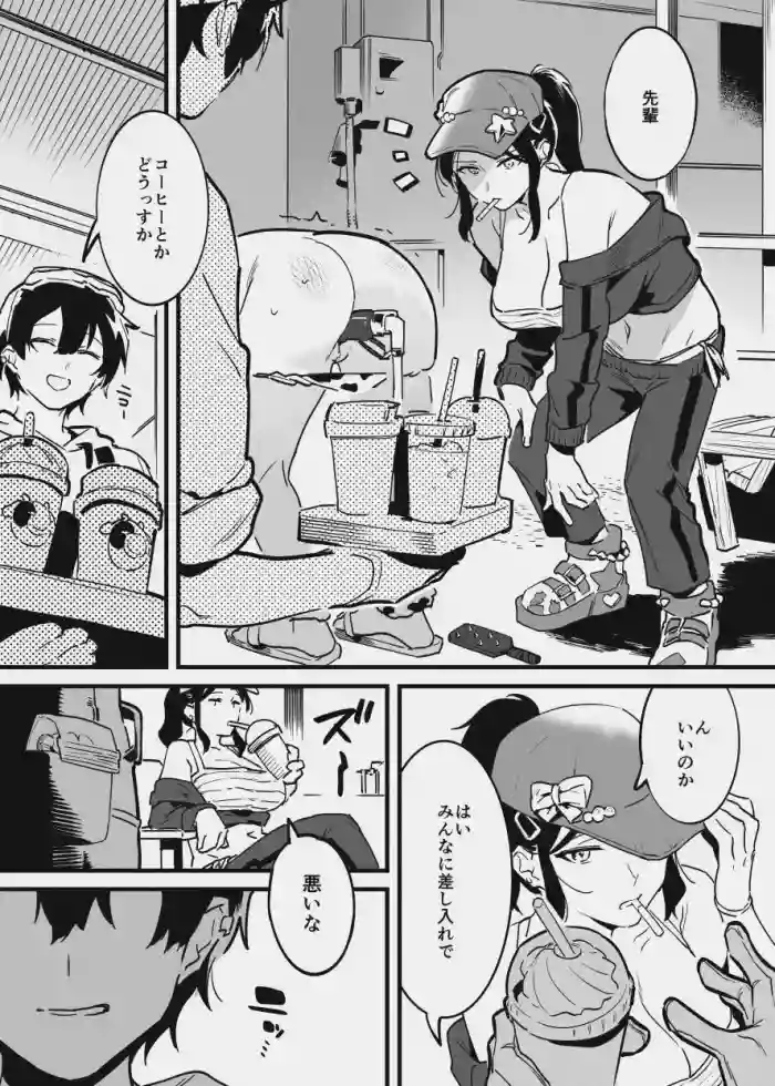 [似せ] 先輩と乳屋良さん