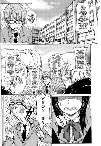 [Hitagiri] Gyakuten Megane | Turnabout Four Eyes (COMIC Megastore 2009-12) [English] [darknight]