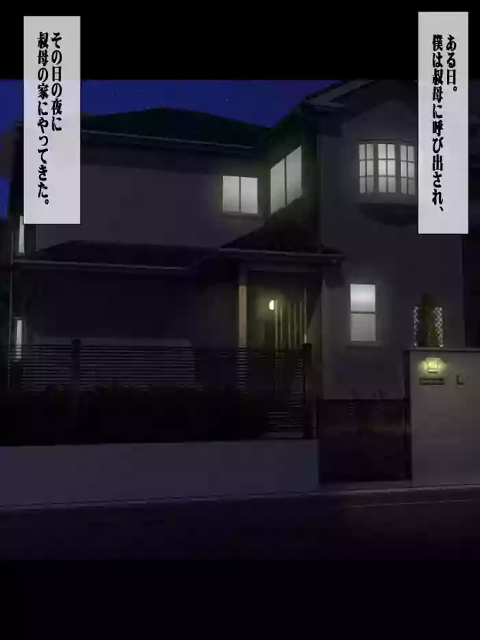 [ chika sitsu (GADEN)] kodomo no deki nai ozi san no ka wari ni boku ga oba san wo ninsin sa se masi ta。
