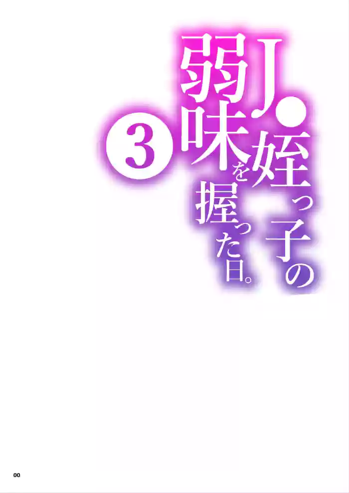 [Kurohonyasan (Yamashita Kurowo)] JC Meikko no Yowami o Nigitta Hi. 3