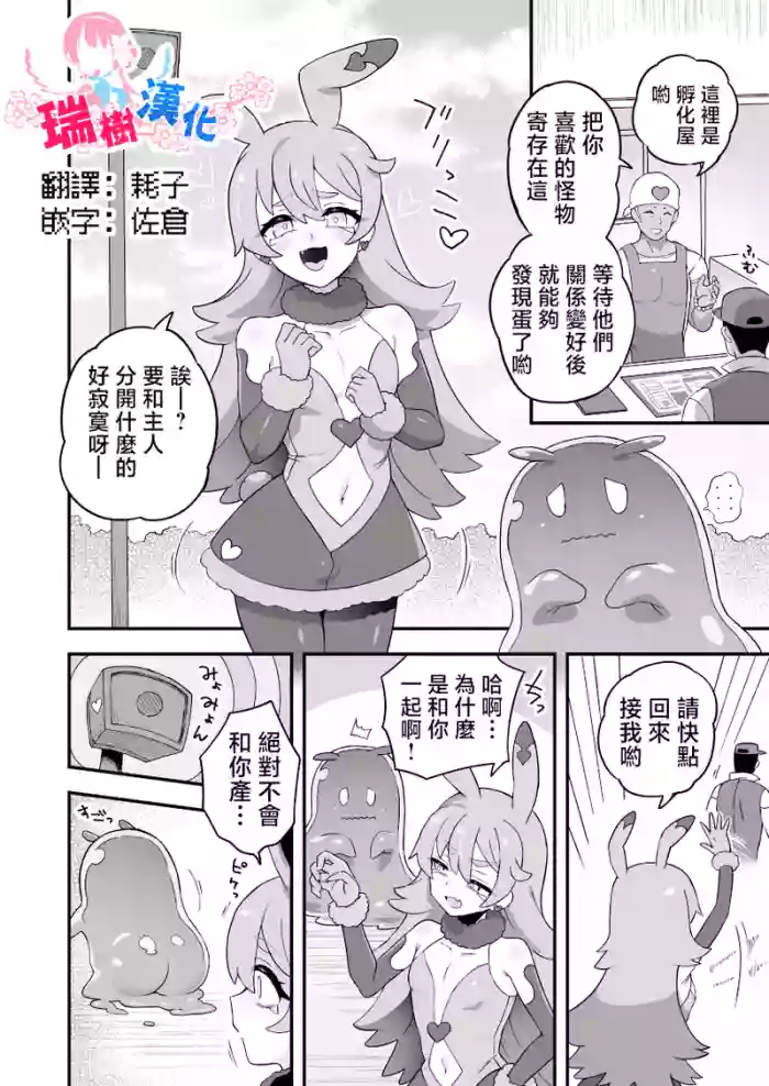 [Etori Yuuya] Hontou no Sugata ni Shite Kureru Itoshiya-san | 能诱发本性的饲育屋 [Chinese] [瑞树汉化组]