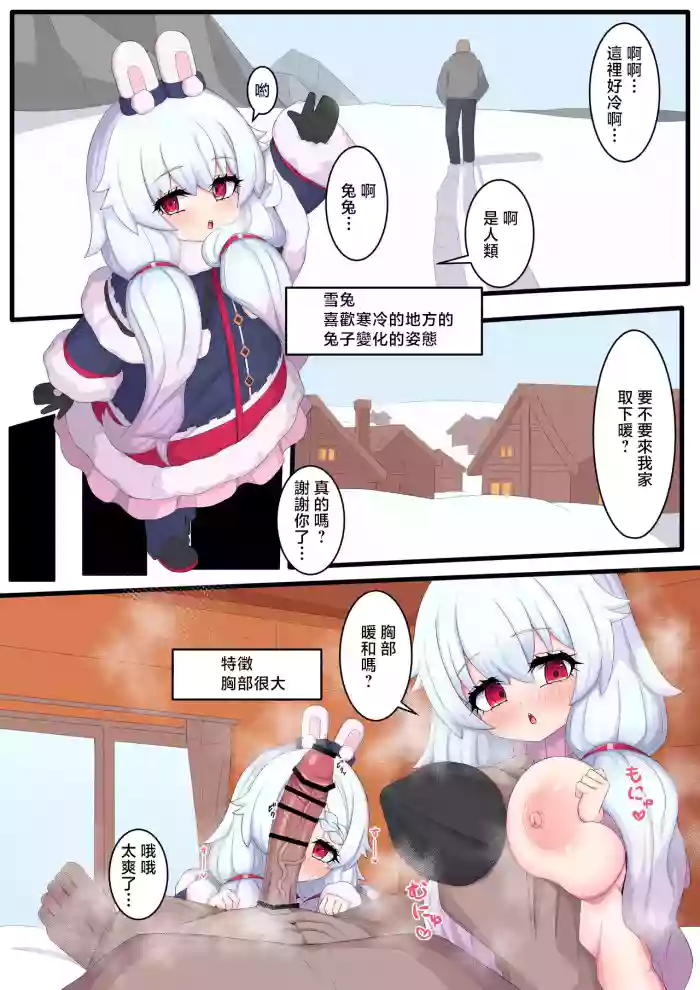 [ウサJO] でか乳うさちゃん