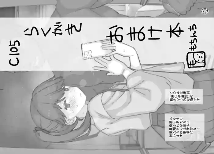 [Mochinchi (Mo)] C105 Rakugaki Omakebon (Kantai Collection -KanColle-) [Chinese] [Digital]