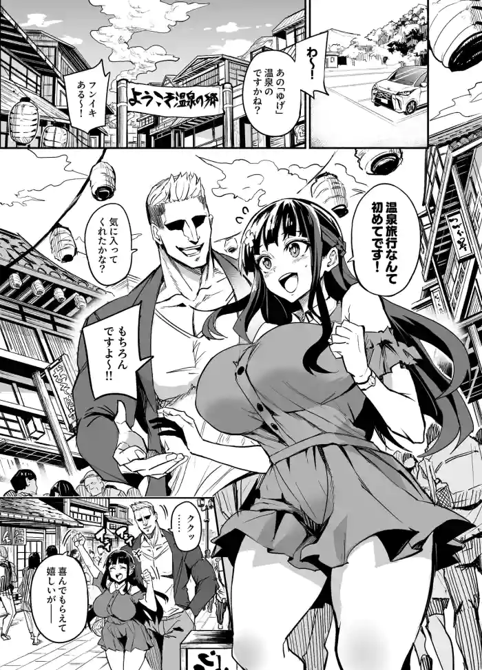 アブカノ温泉編