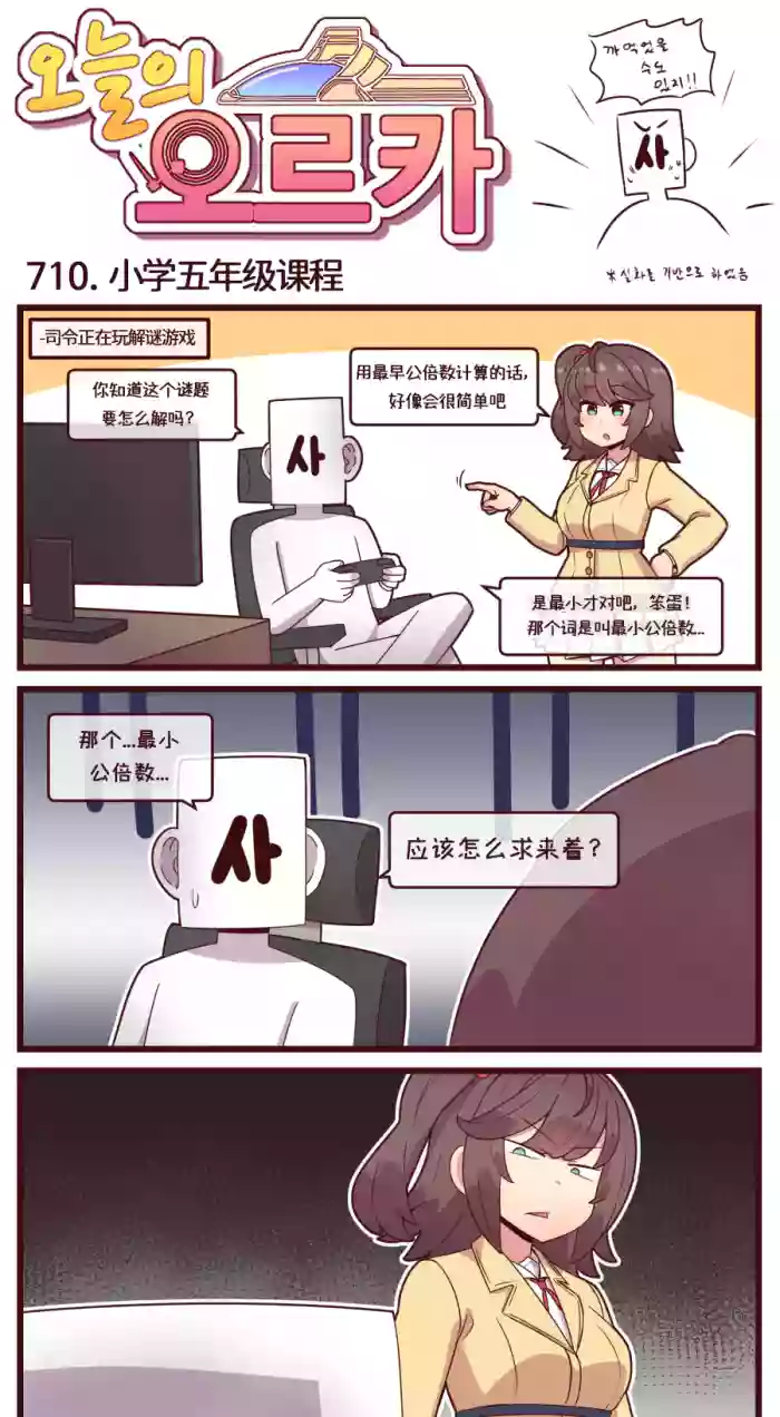 [Valofe] LastOrigin 最后的起源 LO官方漫画个人汉化合集（04.18 - 06.02更新）