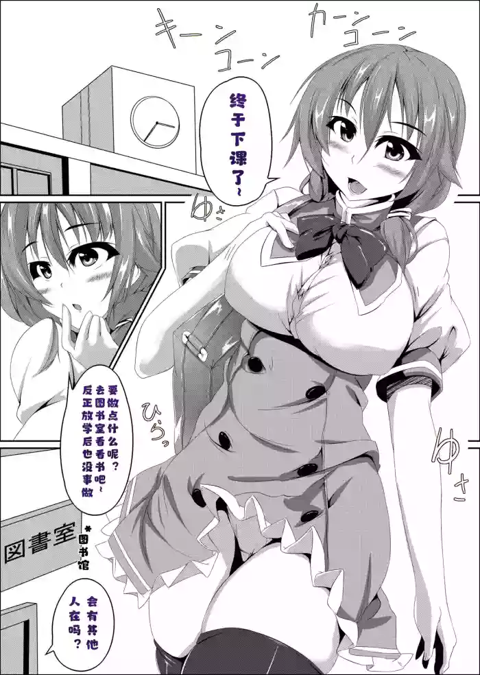 [Yuruyuru GTS (toka)] Mahou no Hon to Kyodaimusume1 个人汉化