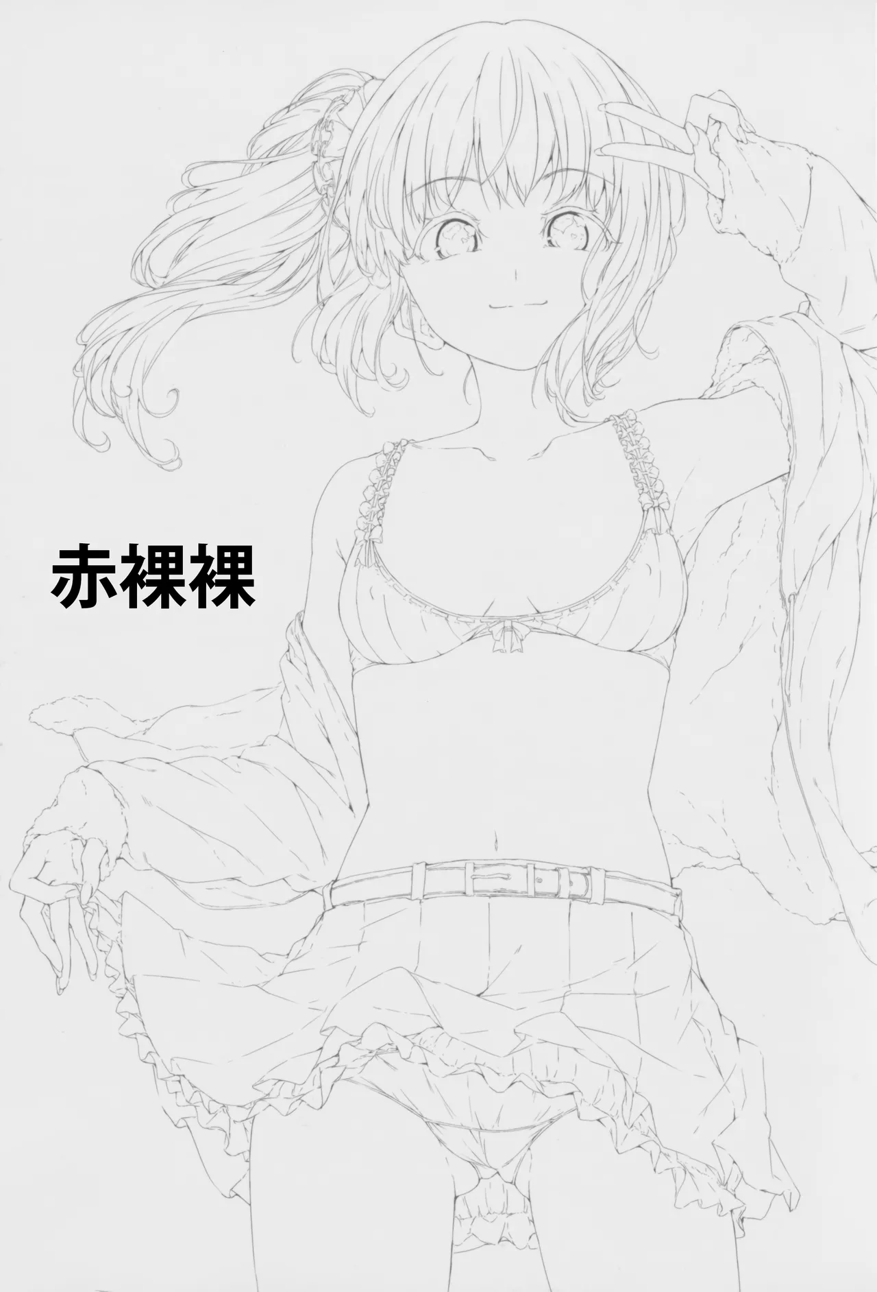 Sekirara [English] [Gagak_Ireng] (rewrite)
