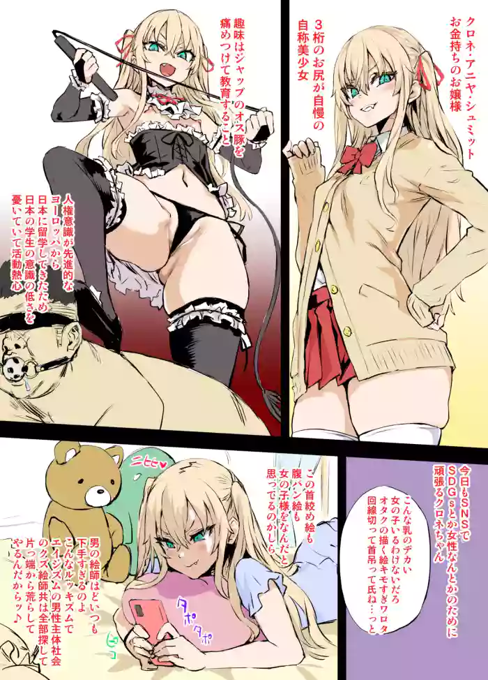[朝凪] 不健全絵を許さないクロネちゃん[Colorized]