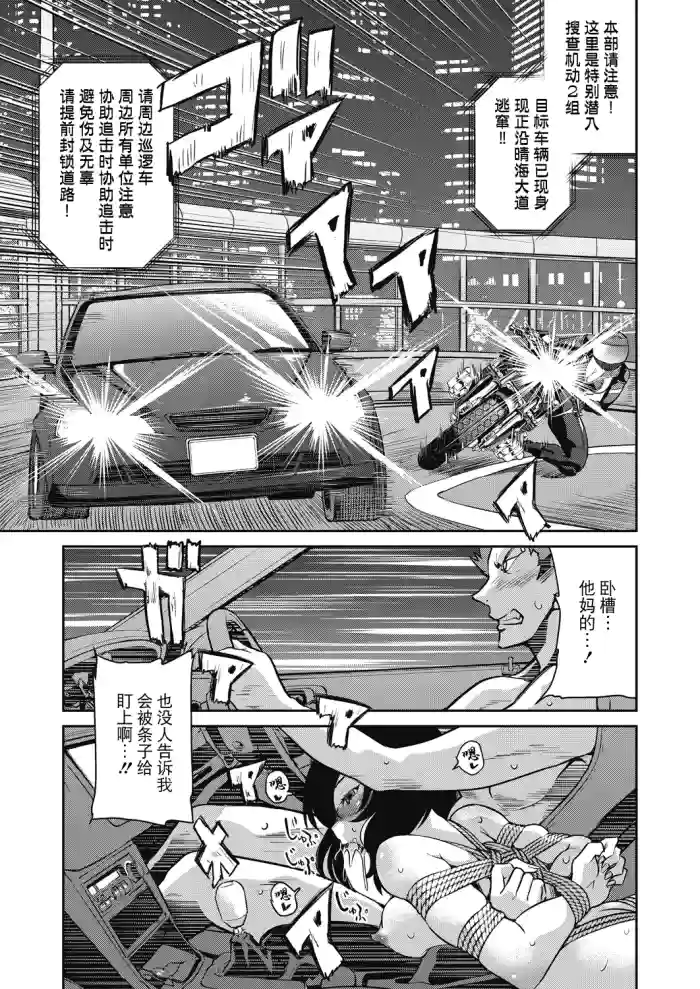 [Inoue Yoshihisa] Sennyuu! Inbaku Onna Sousakan File:2 (COMIC AUN 2024-2) [Chinese] [BLUE氪个人翻译] [Digital]